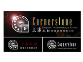 上海生動cornerstone logo