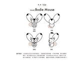 Bodie Mouse 寶弟鼠