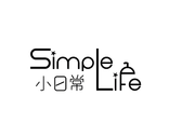 simple life 小日常