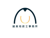 誠美地政士事務所logo設計