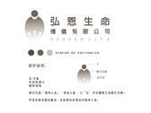 弘恩禮儀公司 logo設計