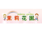 茉莉花園logo