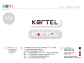 KARTEL-企業LOGO設計