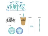 冰鮮翠 精選茶館系列設計-2