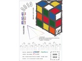 2013夢想家海報
