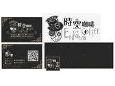 時空咖啡Enigma Coffee 名片