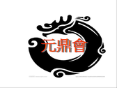 元鼎會logo