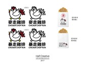 雞排店logo