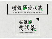 嘴饞愛找茶logo設計