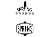 春天演藝經濟logo