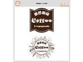 樂爸咖啡 logo設計