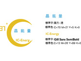 晶能量logo設計
