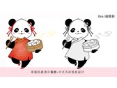 蒸風吃處-中式吉祥娃娃設計Panda篇